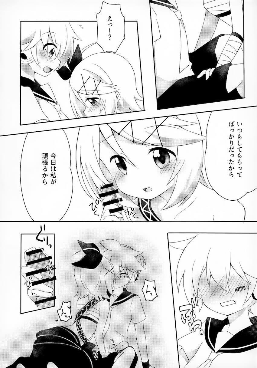 いつも受け身ばかりのリンが頑張る本 <> 015