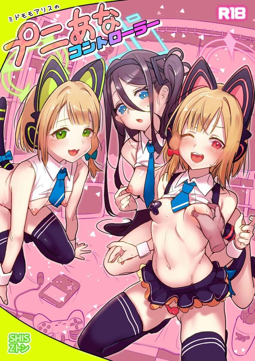 モモイ・ミドリ・アリス(処女)とハーレム4Pセックス！ <> 1