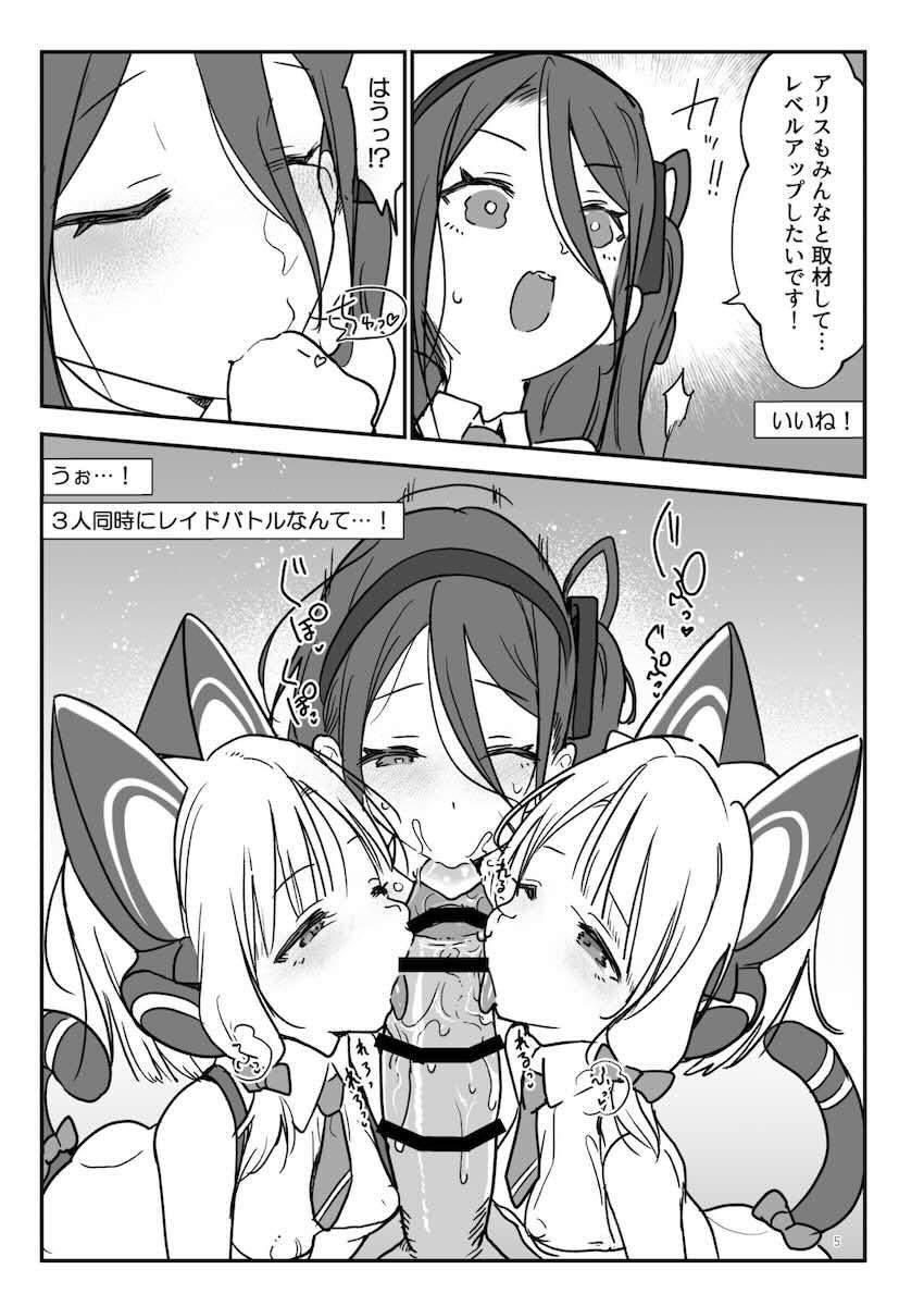 モモイ・ミドリ・アリス(処女)とハーレム4Pセックス！ <> 004