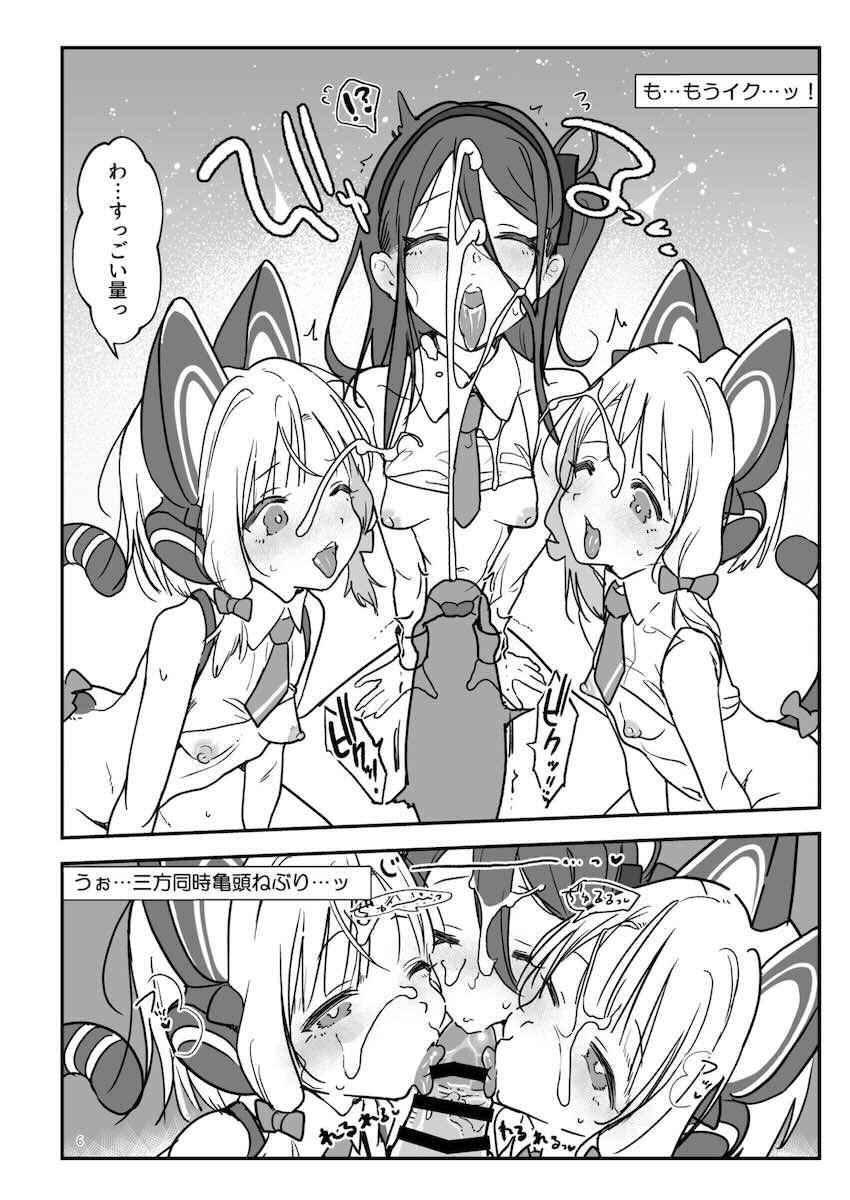 モモイ・ミドリ・アリス(処女)とハーレム4Pセックス！ <> 005