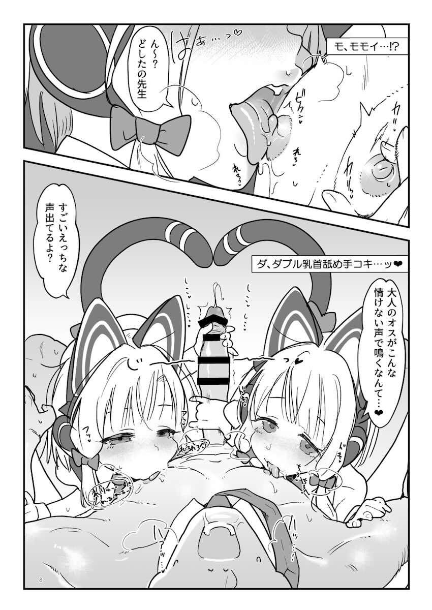 モモイ・ミドリ・アリス(処女)とハーレム4Pセックス！ <> 007