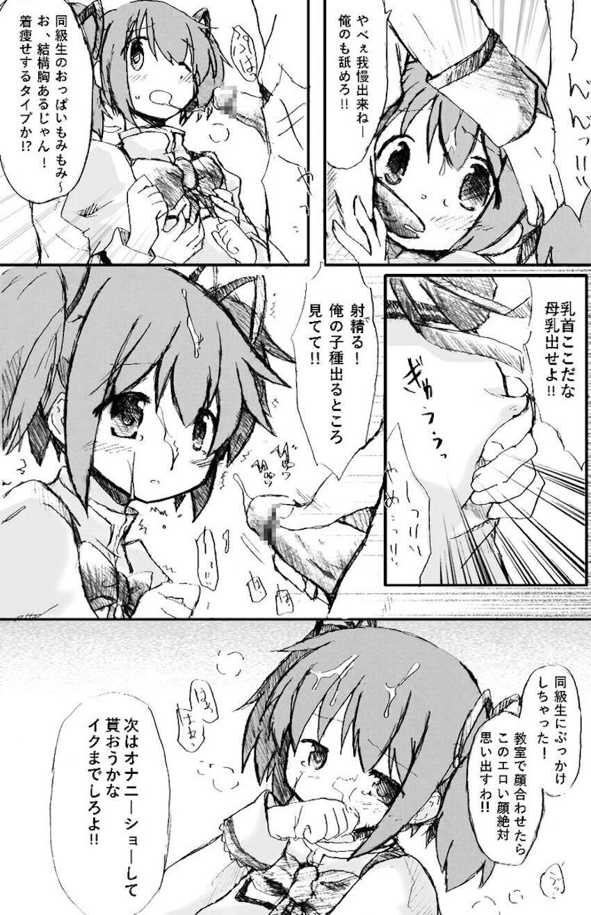 まどか☆レイプ <> 003