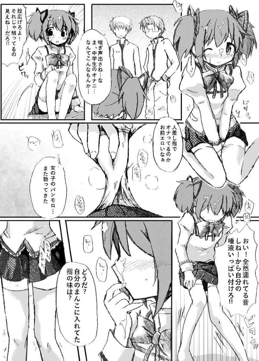 まどか☆レイプ <> 004