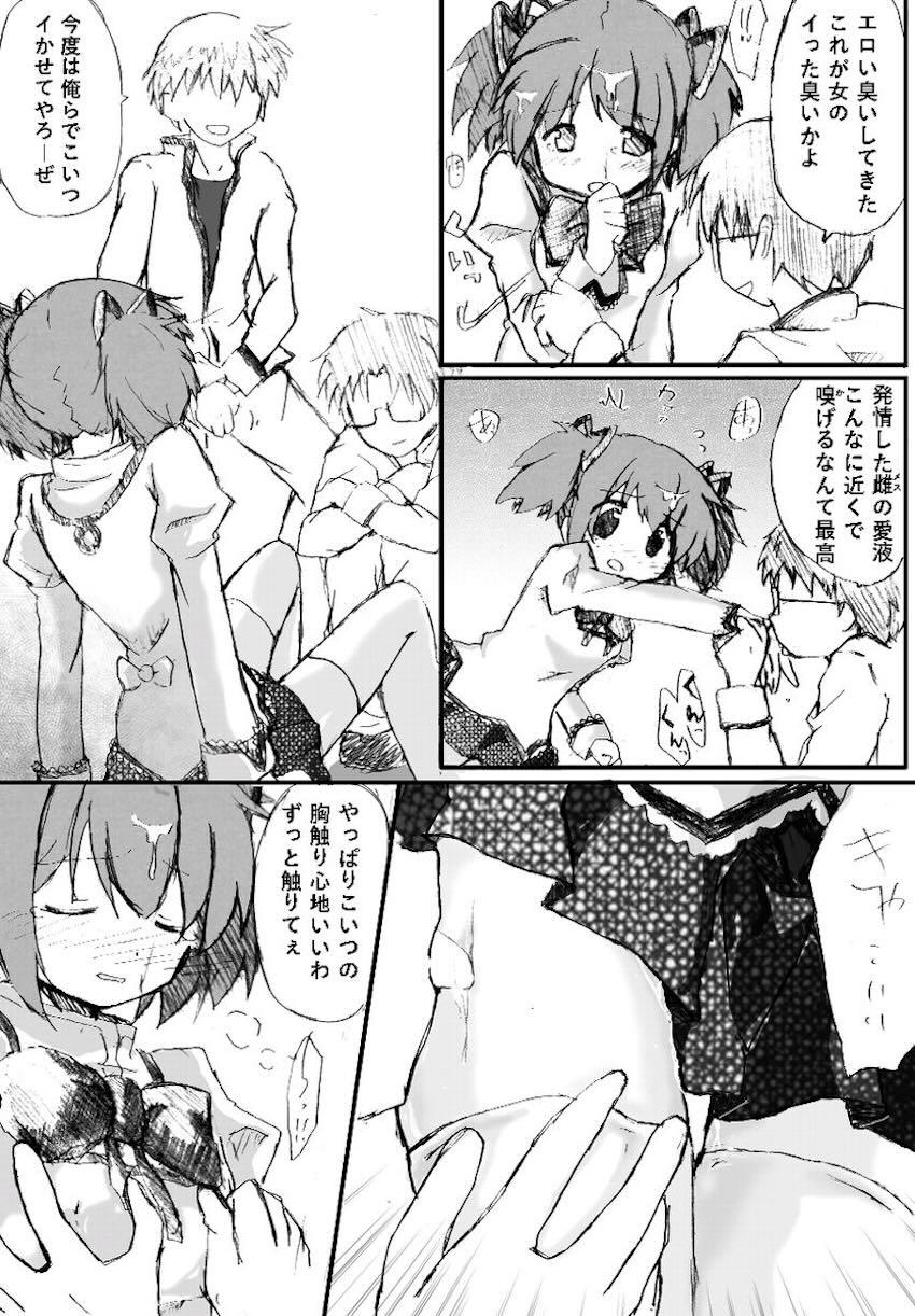 まどか☆レイプ <> 007