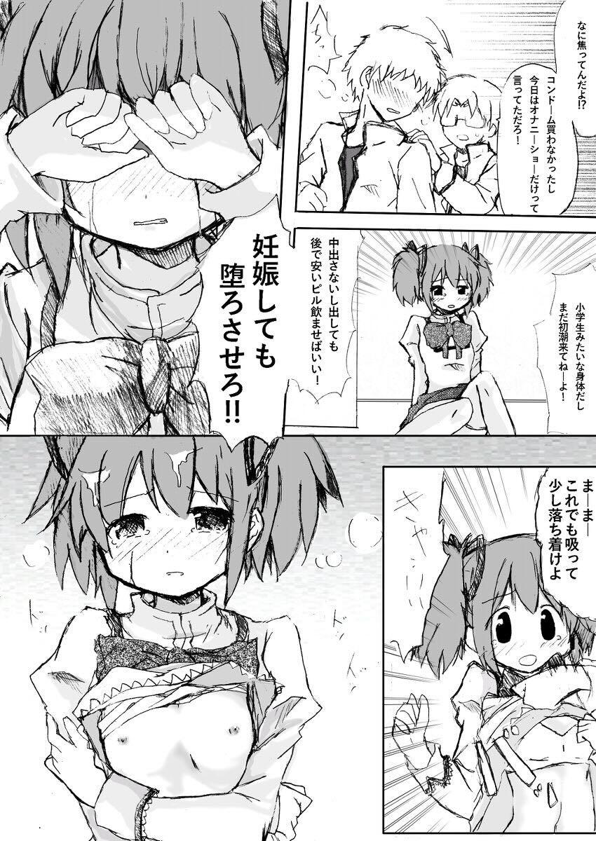 まどか☆レイプ <> 010