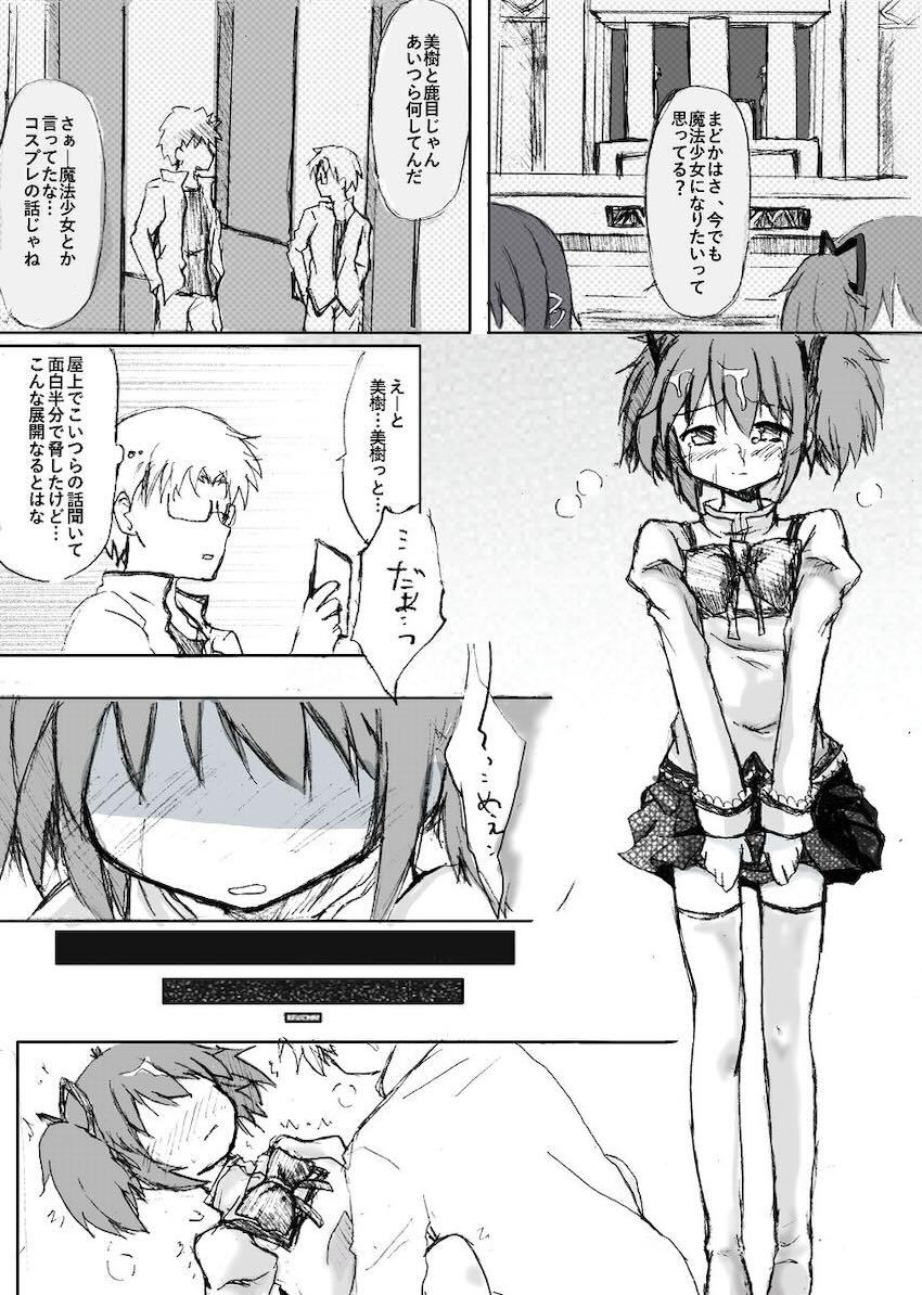 まどか☆レイプ <> 017