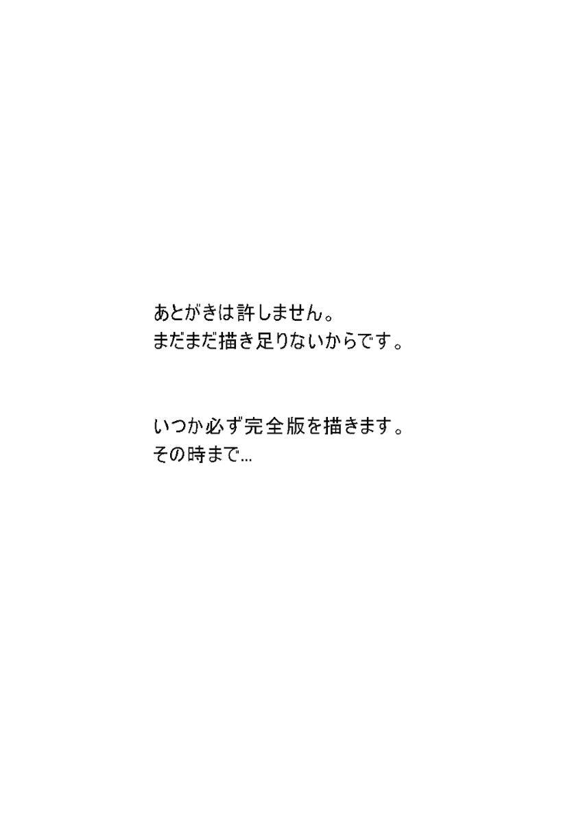 まどか☆レイプ <> 029