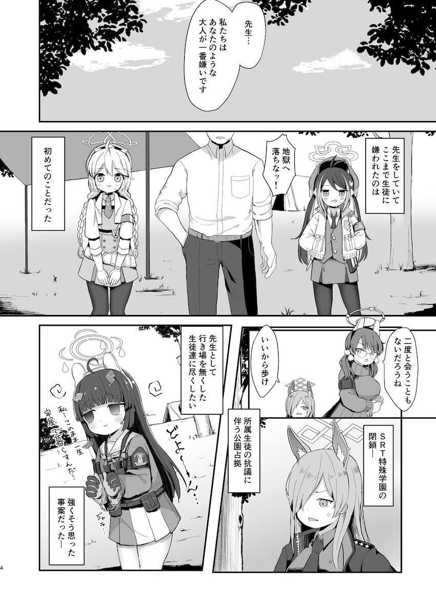 ちっちゃいロリミユちゃんと流れでセフレみたいな関係になってしまいマゾ調教セックスする話 <> 003