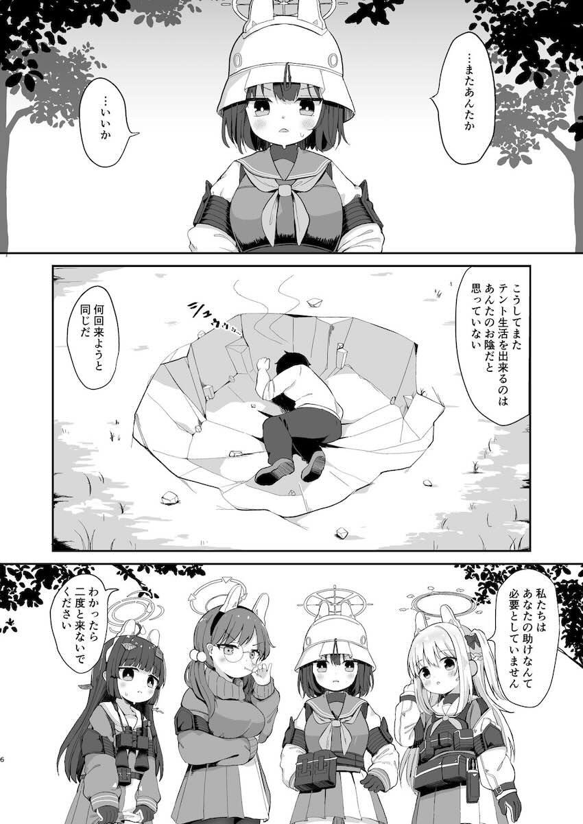 ちっちゃいロリミユちゃんと流れでセフレみたいな関係になってしまいマゾ調教セックスする話 <> 005