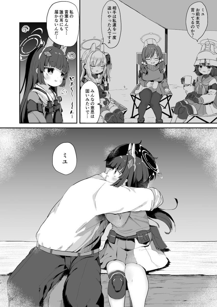 ちっちゃいロリミユちゃんと流れでセフレみたいな関係になってしまいマゾ調教セックスする話 <> 011