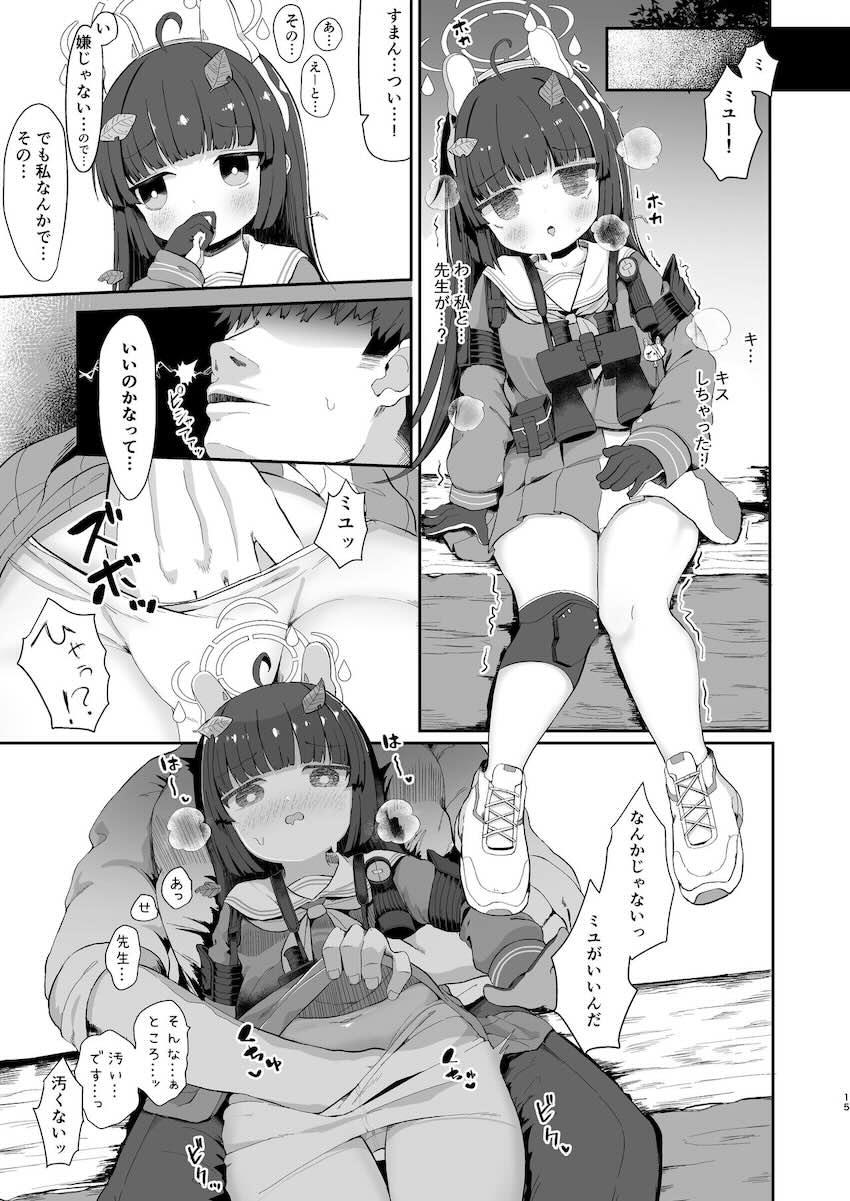 ちっちゃいロリミユちゃんと流れでセフレみたいな関係になってしまいマゾ調教セックスする話 <> 014