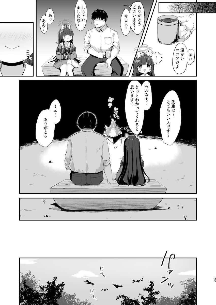 ちっちゃいロリミユちゃんと流れでセフレみたいな関係になってしまいマゾ調教セックスする話 <> 024