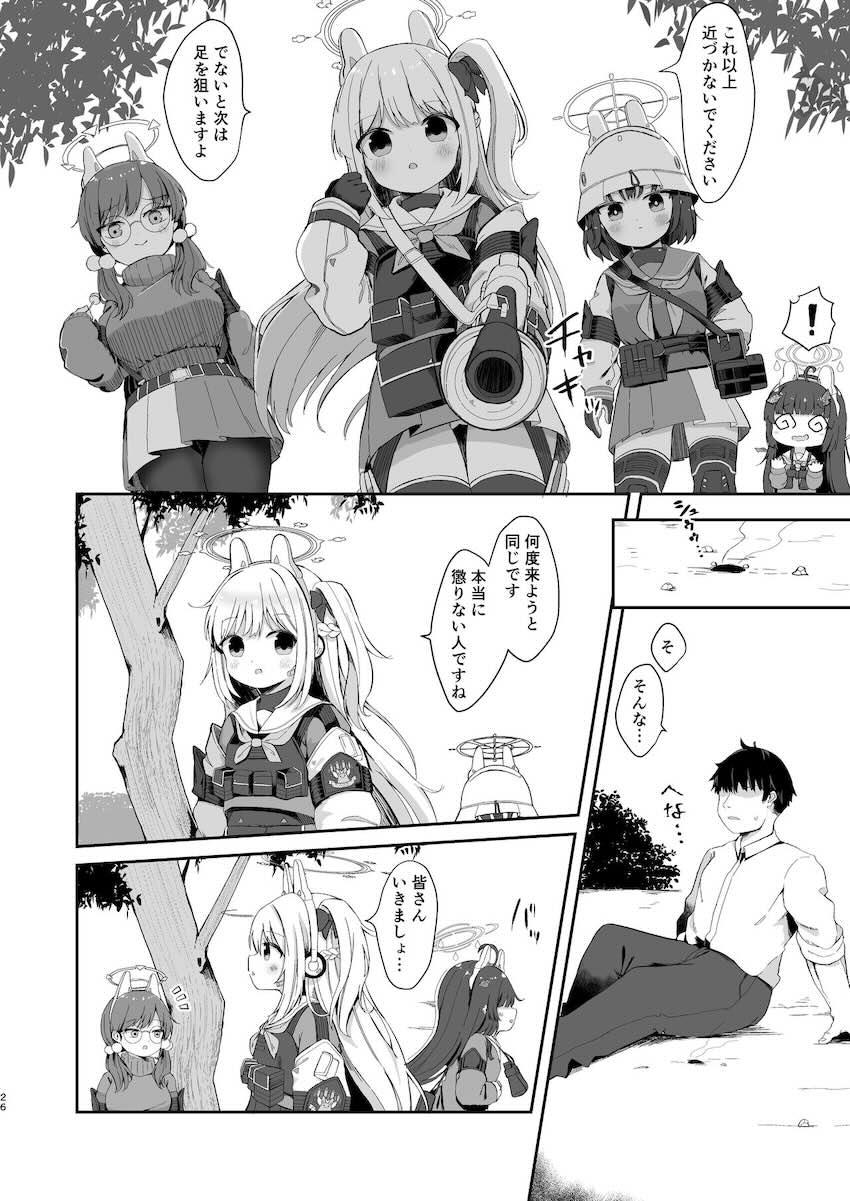ちっちゃいロリミユちゃんと流れでセフレみたいな関係になってしまいマゾ調教セックスする話 <> 025