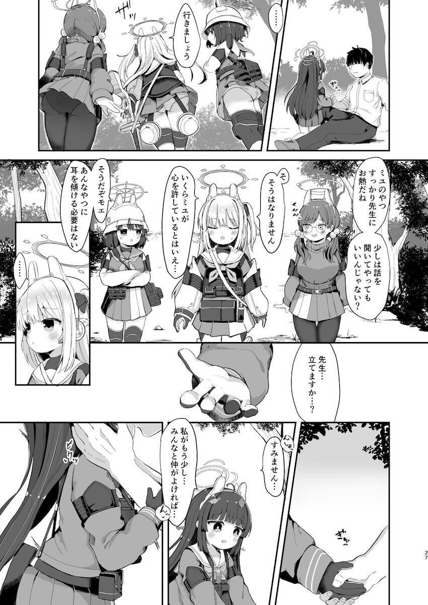 ちっちゃいロリミユちゃんと流れでセフレみたいな関係になってしまいマゾ調教セックスする話 <> 026