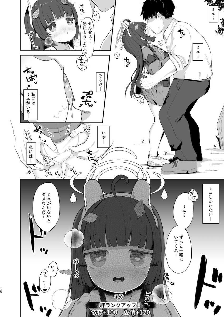 ちっちゃいロリミユちゃんと流れでセフレみたいな関係になってしまいマゾ調教セックスする話 <> 027