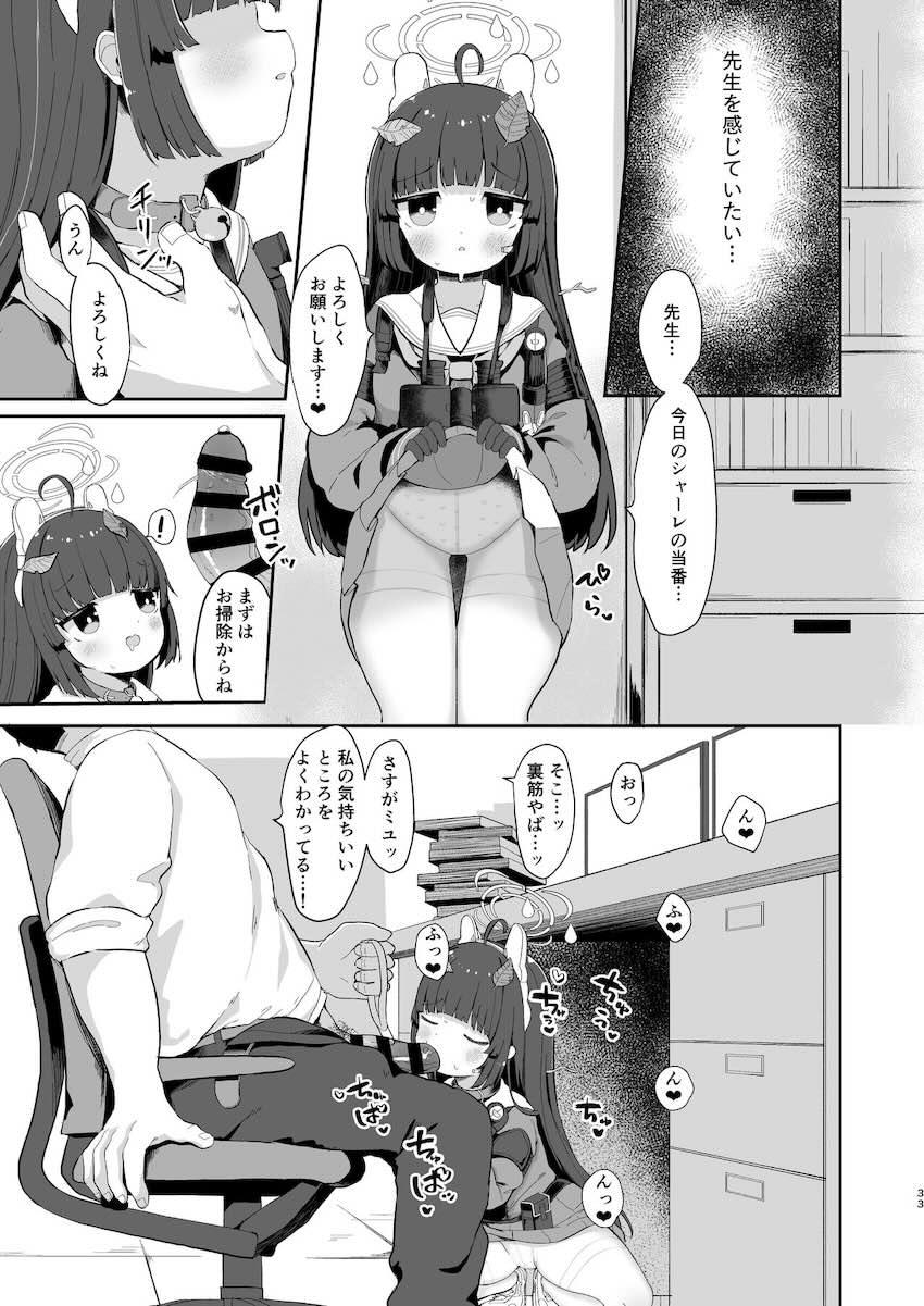 ちっちゃいロリミユちゃんと流れでセフレみたいな関係になってしまいマゾ調教セックスする話 <> 032