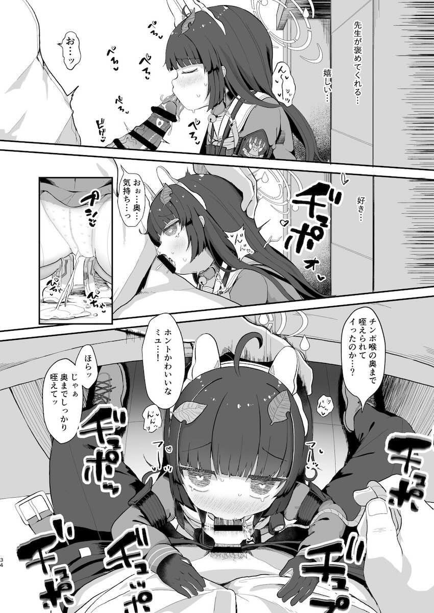 ちっちゃいロリミユちゃんと流れでセフレみたいな関係になってしまいマゾ調教セックスする話 <> 033