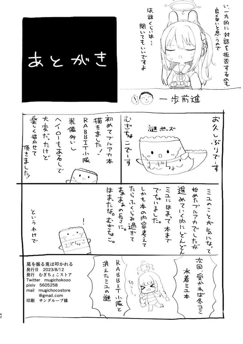 ちっちゃいロリミユちゃんと流れでセフレみたいな関係になってしまいマゾ調教セックスする話 <> 041