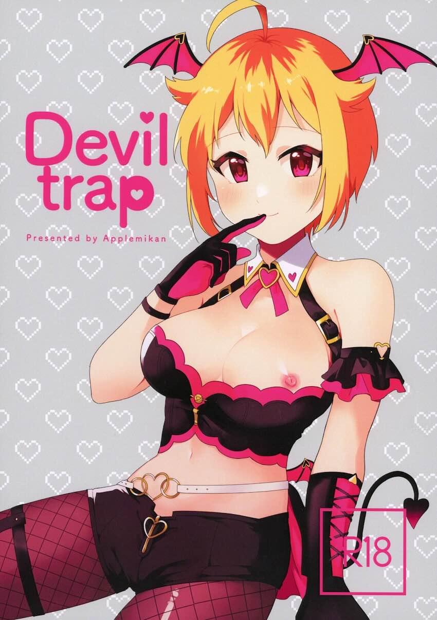 衣装効果でえっちな悪魔娘になっちゃった伊吹翼 <> 1