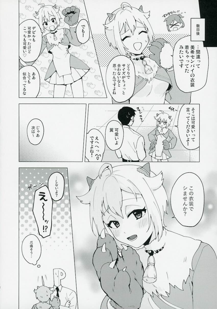 衣装効果でえっちな悪魔娘になっちゃった伊吹翼 <> 011