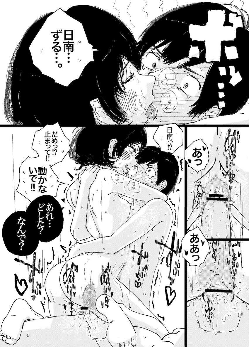 同級生のJK女子ふたり(処女)とラブホで童貞卒業3Pセックス！全裸でぐちょぐちょハーレム青春ックス！ <> 044