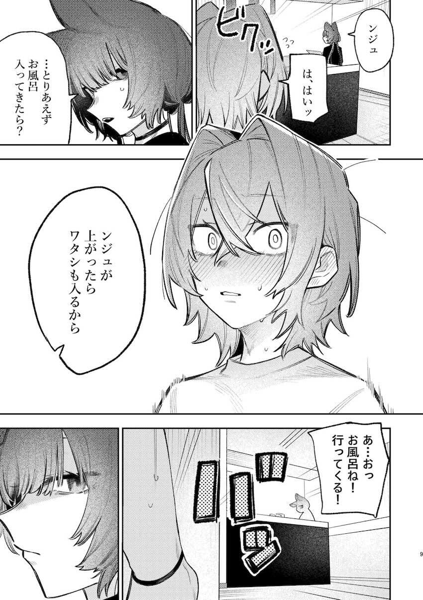 戌亥とアンジュが例の部屋で初エッチ <> 006