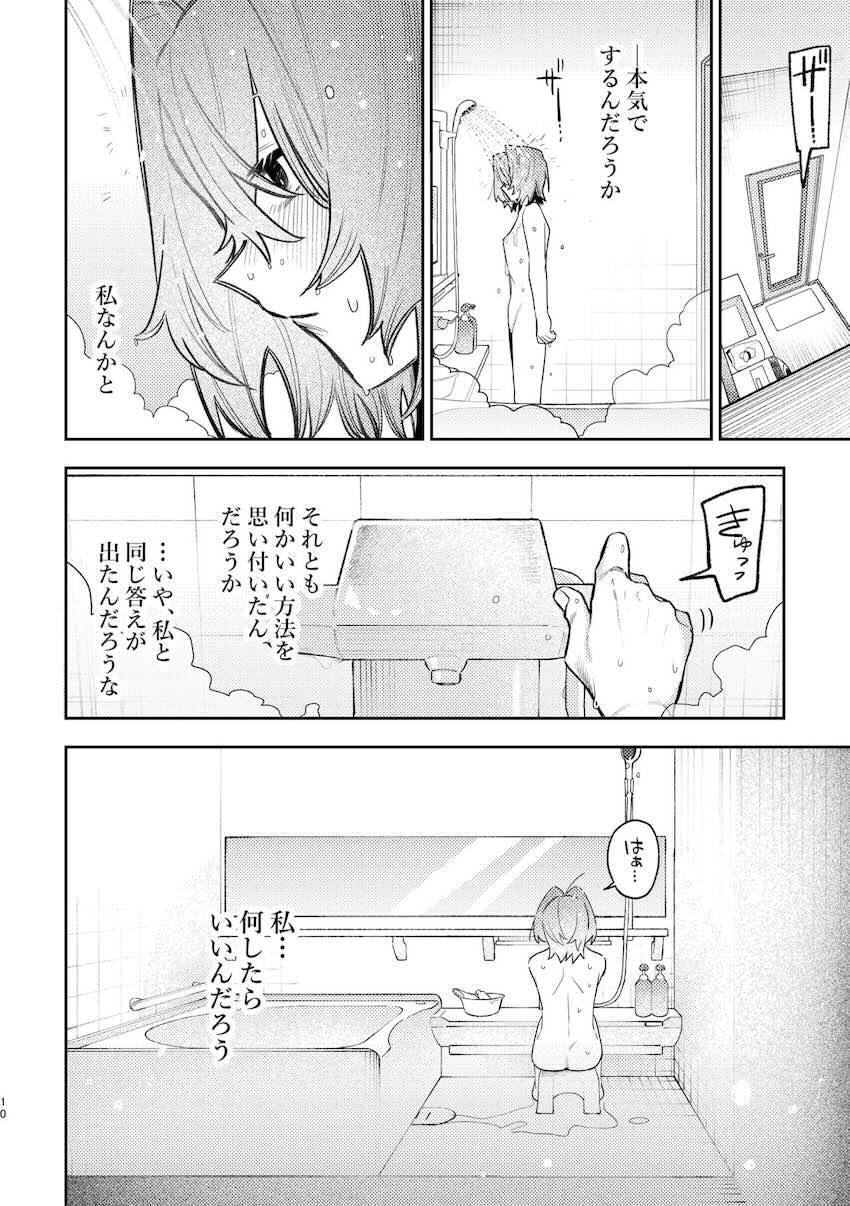 戌亥とアンジュが例の部屋で初エッチ <> 007