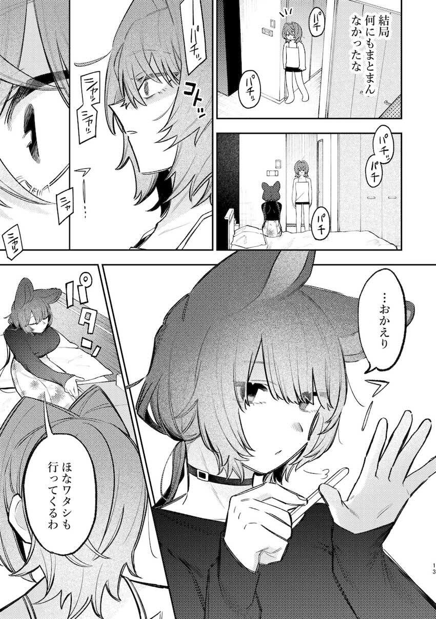 戌亥とアンジュが例の部屋で初エッチ <> 010