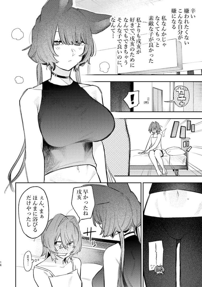 戌亥とアンジュが例の部屋で初エッチ <> 013
