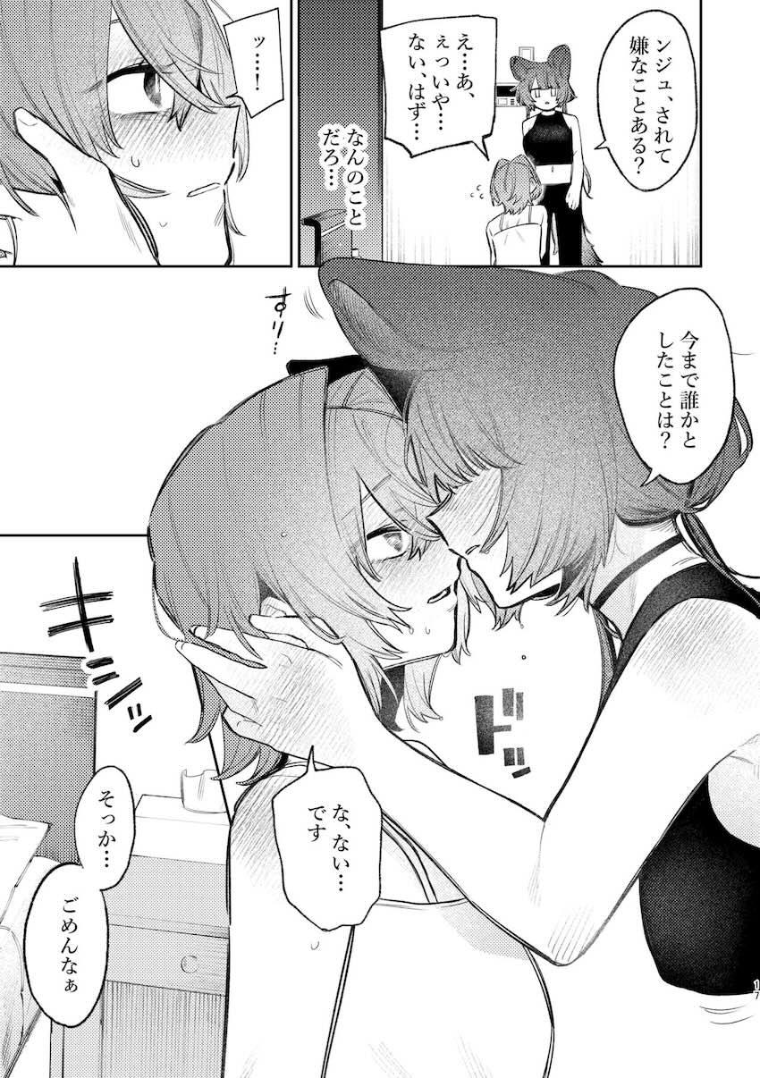 戌亥とアンジュが例の部屋で初エッチ <> 014