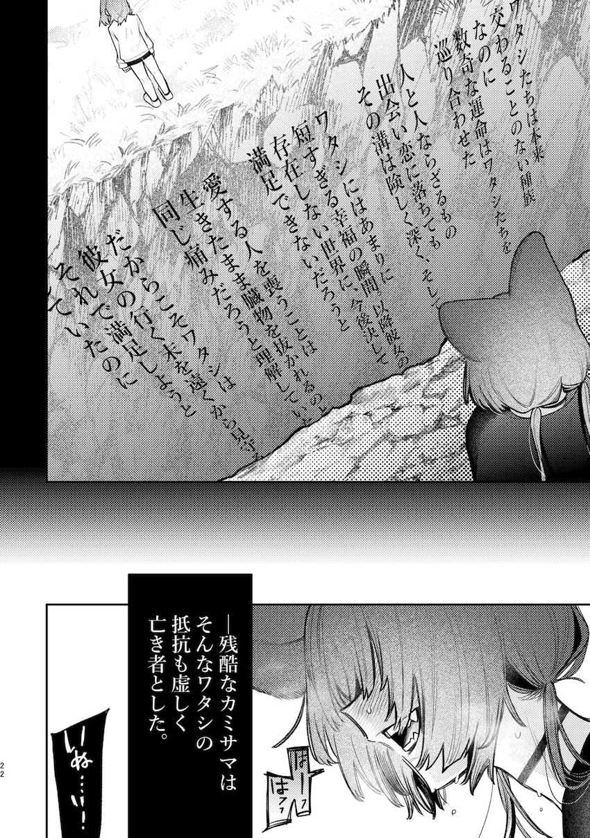 戌亥とアンジュが例の部屋で初エッチ <> 019