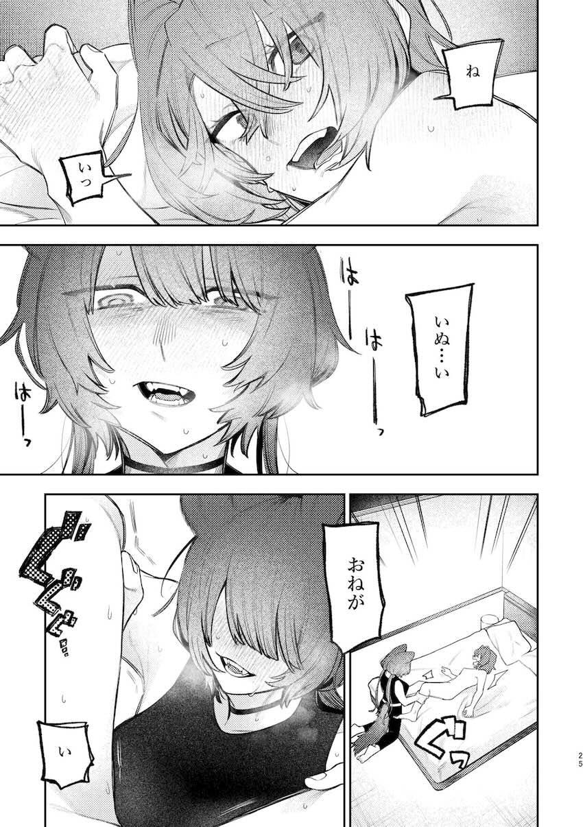 戌亥とアンジュが例の部屋で初エッチ <> 022
