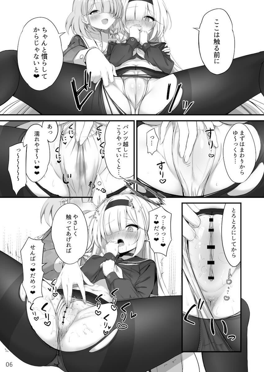 アロナに誘われオナニー初体験でイキまくるプラナ！ <> 007