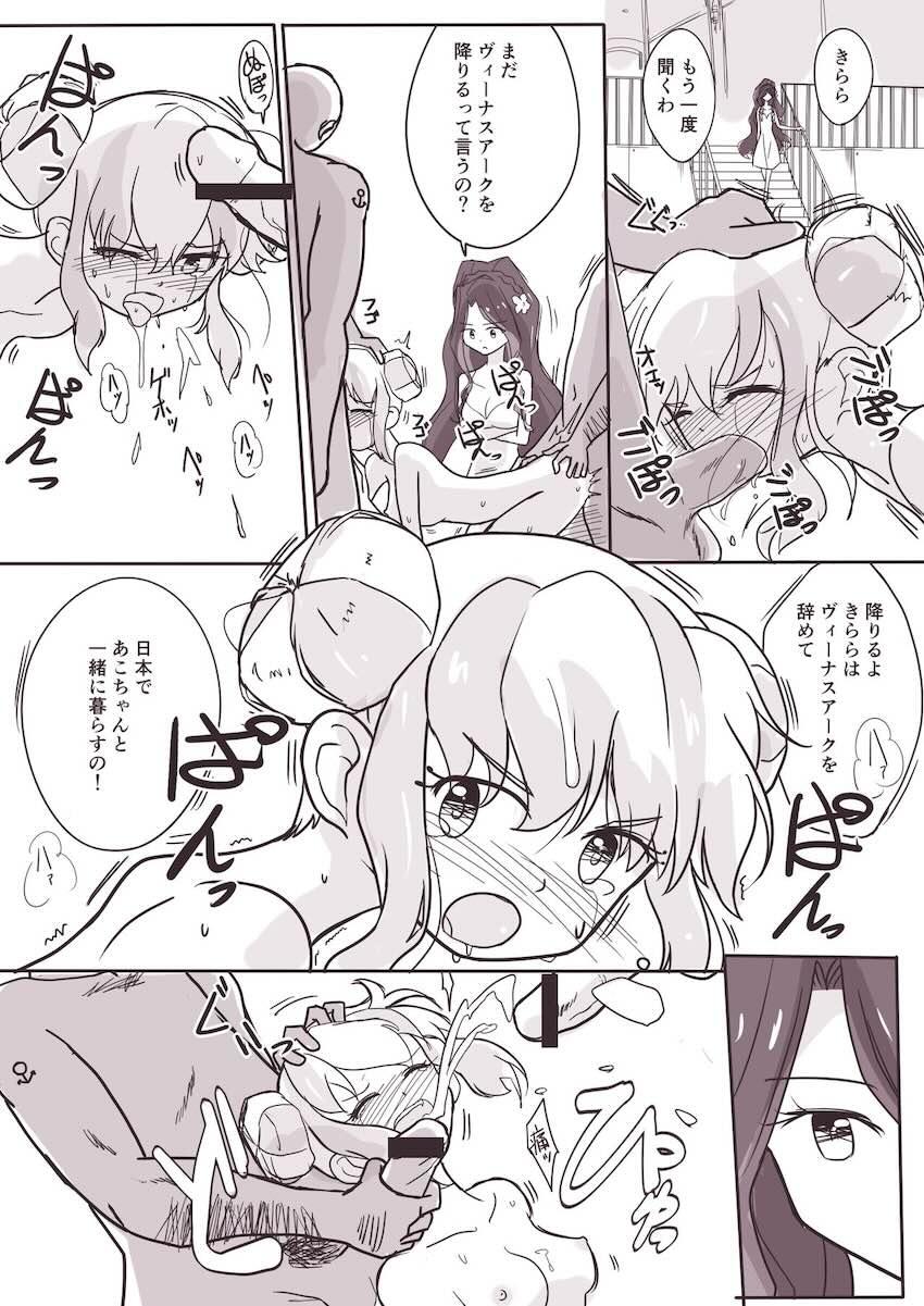 キメセク輪姦レイプされる花園きらら <> 002