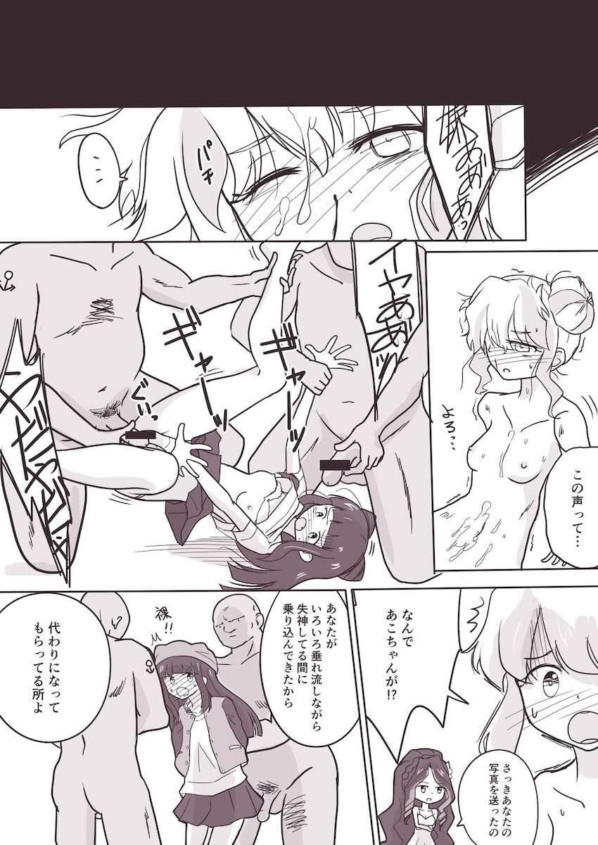 キメセク輪姦レイプされる花園きらら <> 007