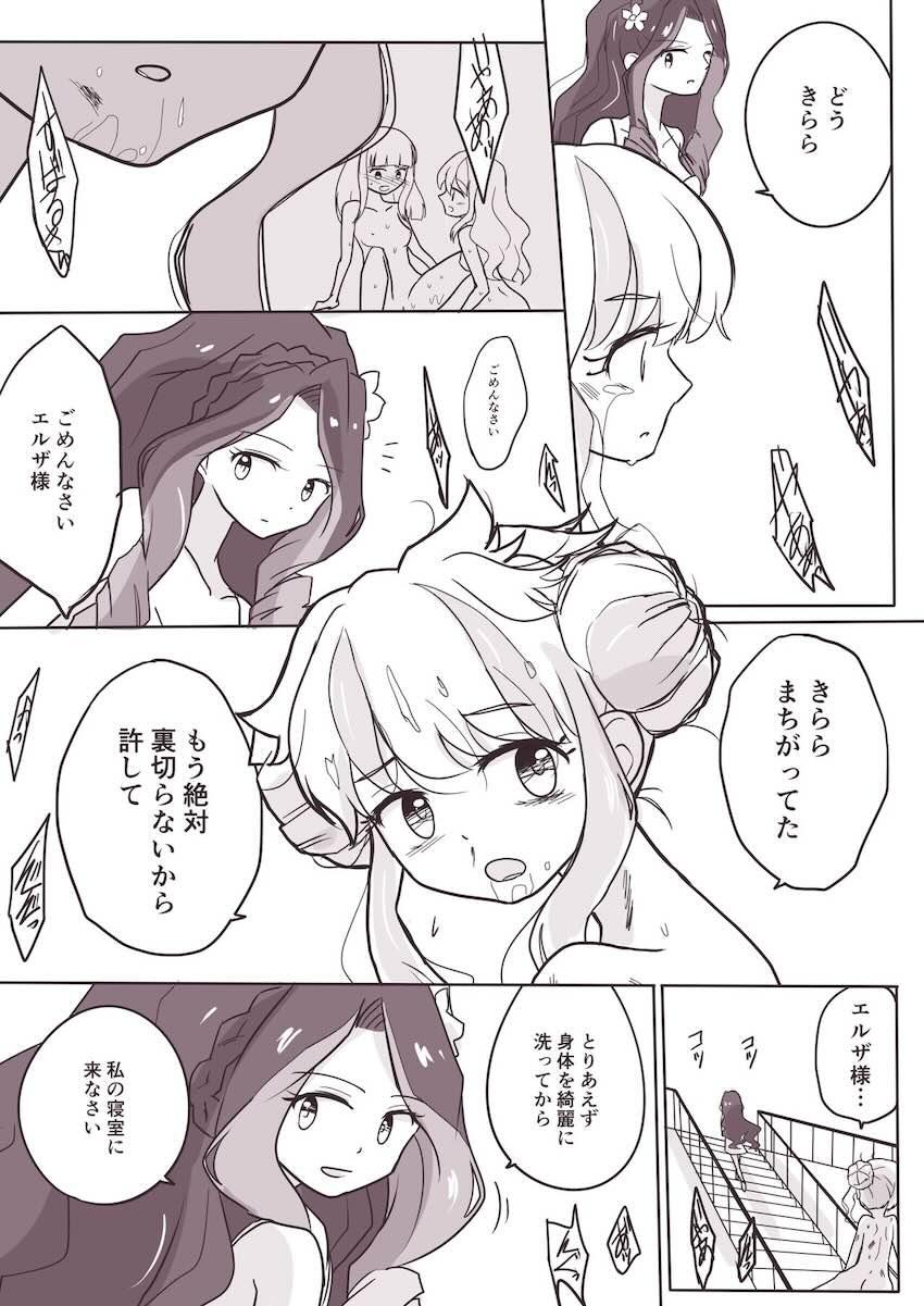 キメセク輪姦レイプされる花園きらら <> 010