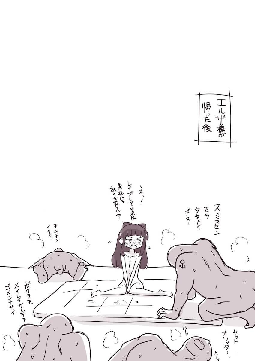 キメセク輪姦レイプされる花園きらら <> 011