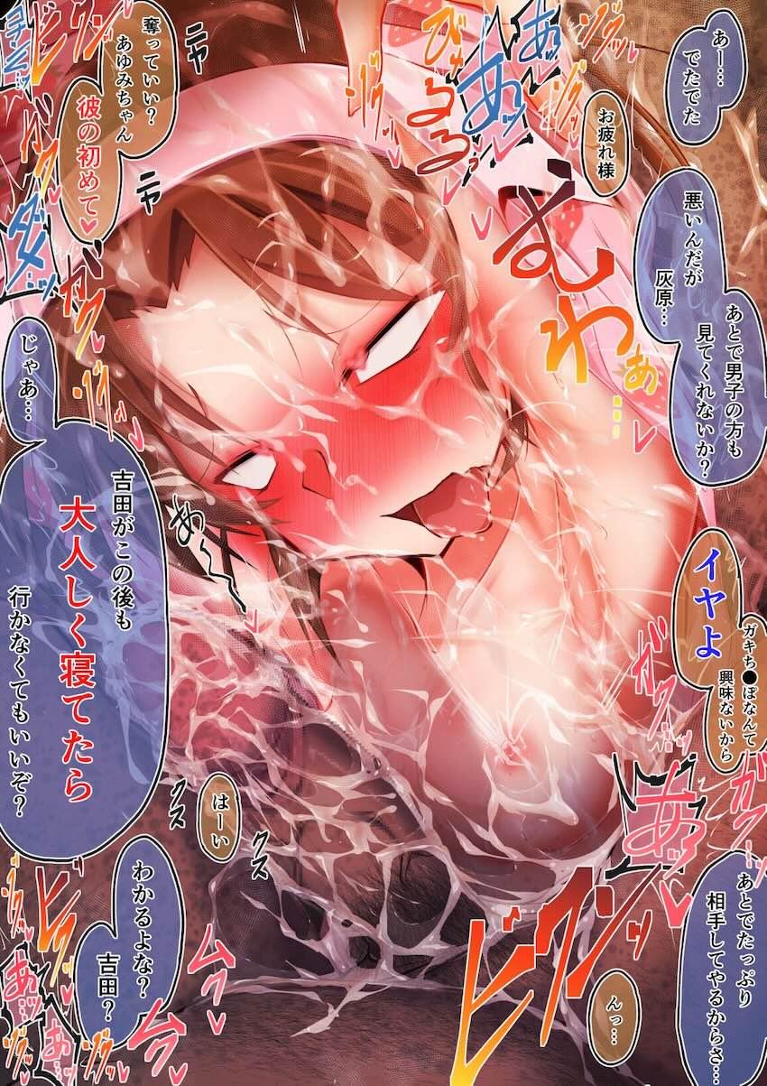 林間学校でキチンと寝てるかぶっかけチェックされる歩美ちゃん！ <> 036