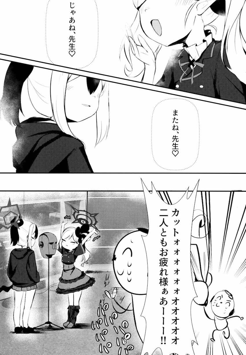 ロリ痴女カヨコ&ムツキに淫語責めされながら射精我慢ゲームで負けるM男先生 <> 002