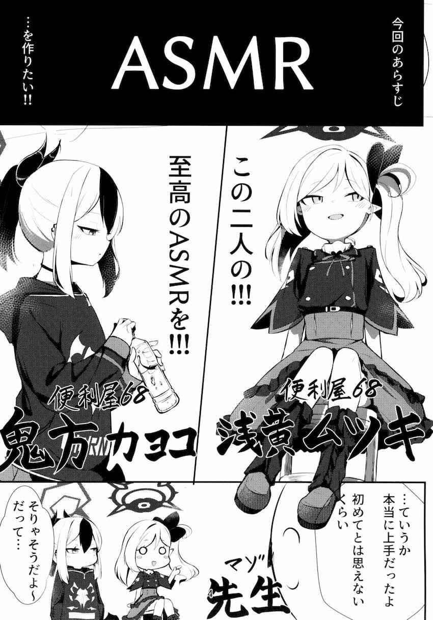 ロリ痴女カヨコ&ムツキに淫語責めされながら射精我慢ゲームで負けるM男先生 <> 003
