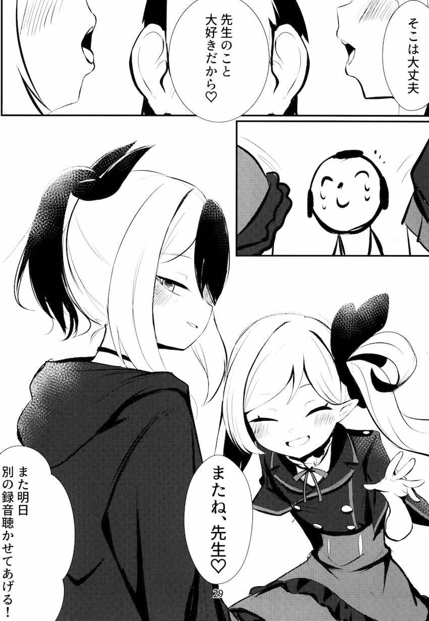 ロリ痴女カヨコ&ムツキに淫語責めされながら射精我慢ゲームで負けるM男先生 <> 028