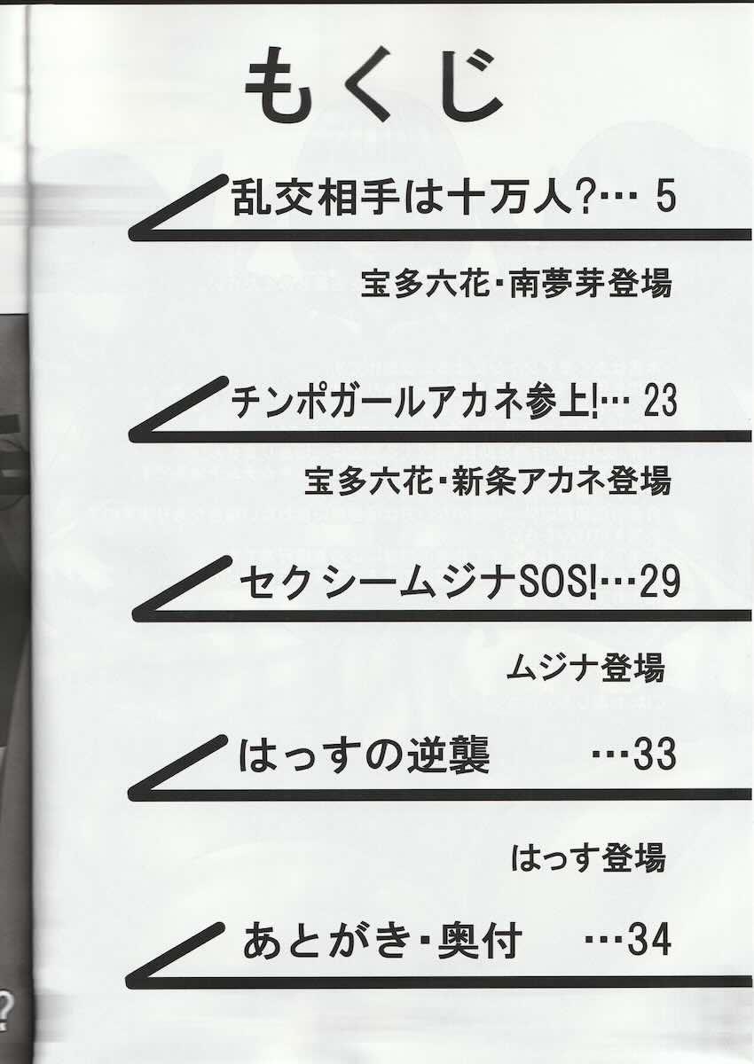 デカムチ彼氏持ちJK大乱交！ <> 003