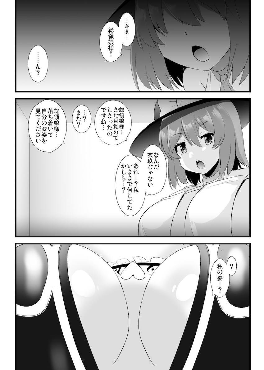 ふたなり天子が衣玖に搾精責めされて人格排泄する本 <> 002