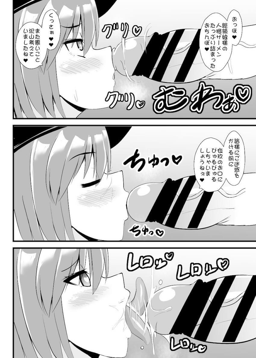 ふたなり天子が衣玖に搾精責めされて人格排泄する本 <> 005