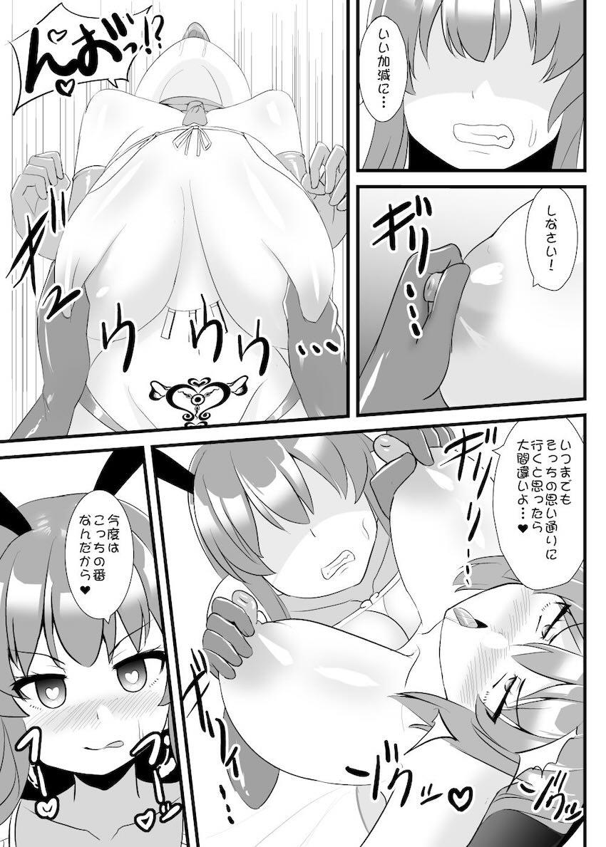 ふたなり天子が衣玖に搾精責めされて人格排泄する本 <> 020