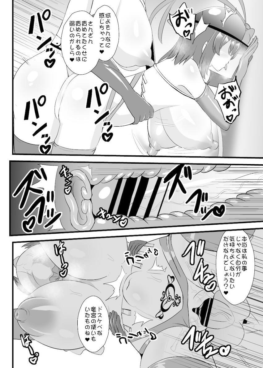 ふたなり天子が衣玖に搾精責めされて人格排泄する本 <> 021