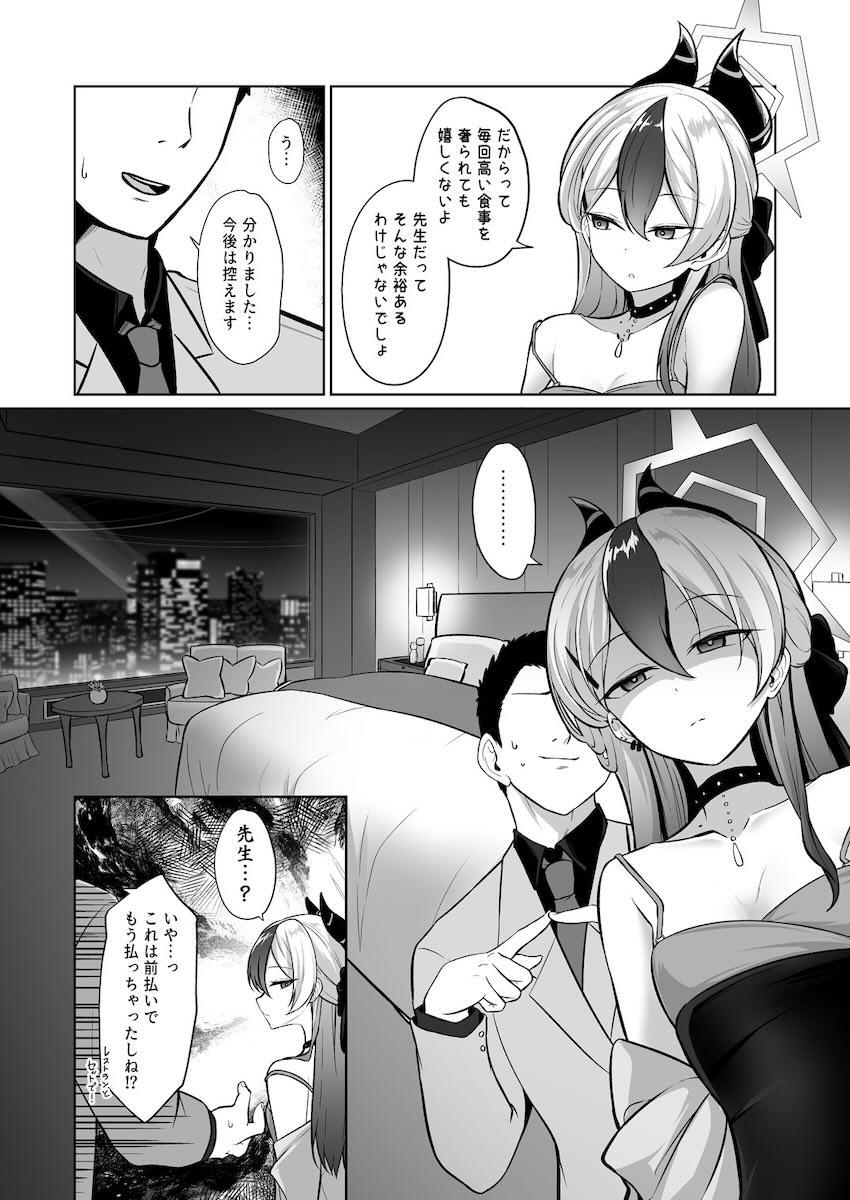 高級ホテルでドレス姿のカヨコとイチャラブセックス <> 003