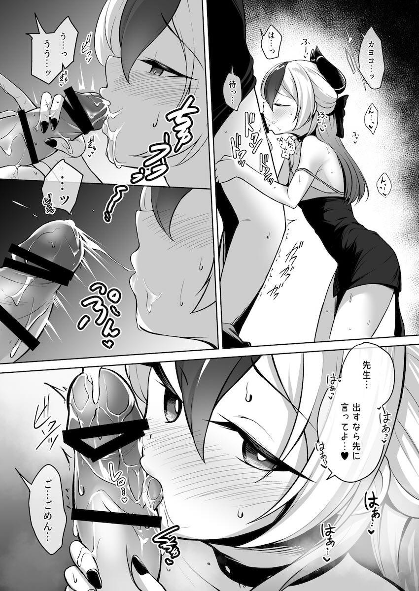 高級ホテルでドレス姿のカヨコとイチャラブセックス <> 009