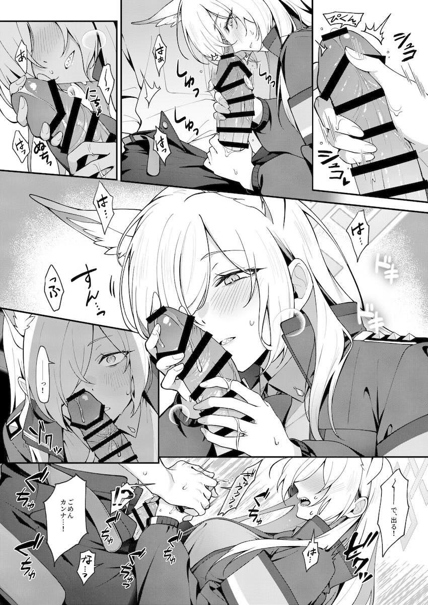 先生の性処理をするうちにムラムラ発情しちゃったカンナさんが先生と初エッチする本 <> 007