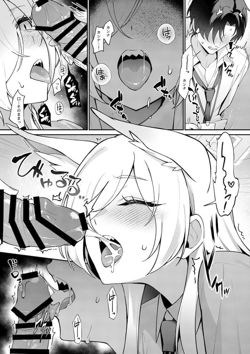 先生の性処理をするうちにムラムラ発情しちゃったカンナさんが先生と初エッチする本 <> 010